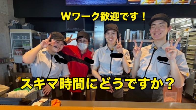 マクドナルド高松サン・フラワー通り店 アルバイト募集情報3