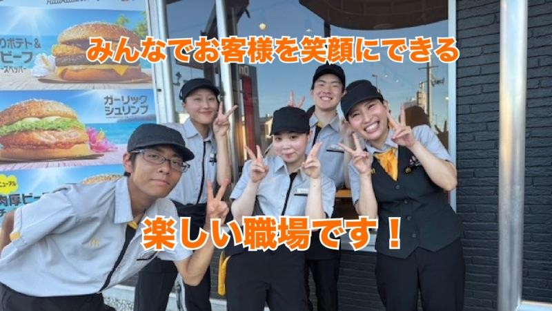 マクドナルド高松サン・フラワー通り店 アルバイト募集情報3