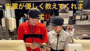 マクドナルド高松元山町店 アルバイト募集情報1