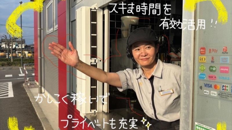 マクドナルド高松元山町店 アルバイト募集情報2