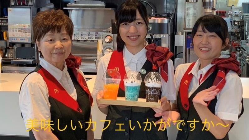 マクドナルド高松元山町店 アルバイト募集情報1