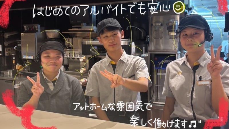 マクドナルド高松元山町店 アルバイト募集情報3