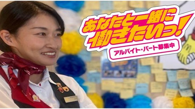マクドナルド３１９善通寺店 アルバイト募集情報2