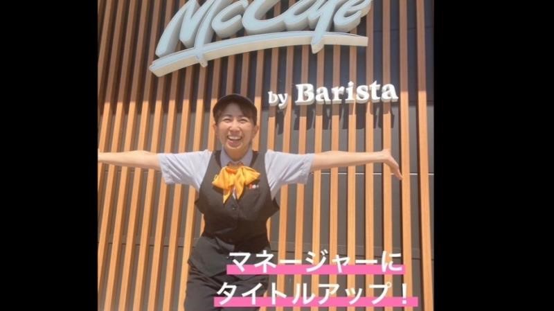 マクドナルド３１９善通寺店 アルバイト募集情報1