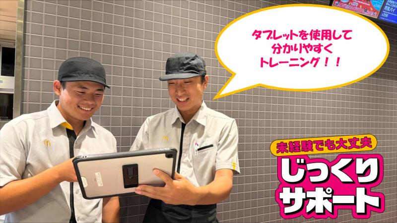 マクドナルド仏生山店 アルバイト募集情報3