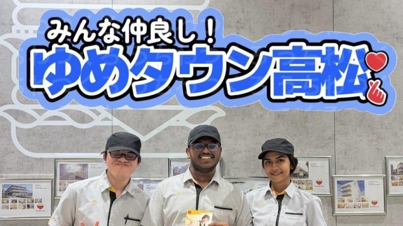 マクドナルド高松ゆめタウンフードコート店 アルバイト募集情報4