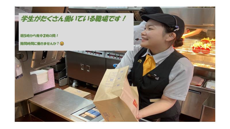 マクドナルド１１号三豊店 アルバイト募集情報3