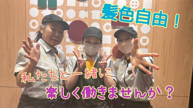 マクドナルド丸亀町グリーン店 アルバイト募集情報4