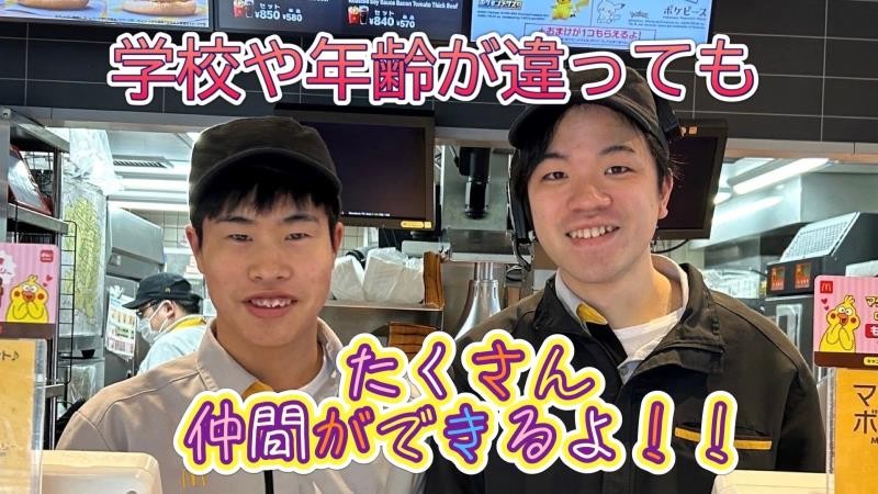 マクドナルド高松北店 アルバイト募集情報5