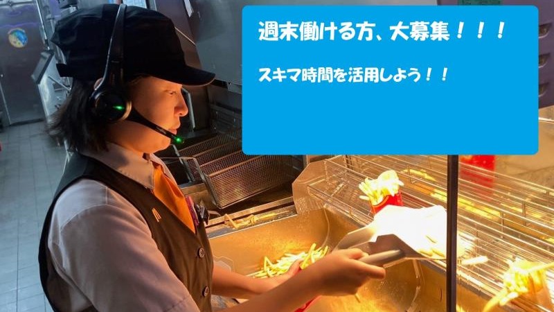 マクドナルド高松北店 アルバイト募集情報3