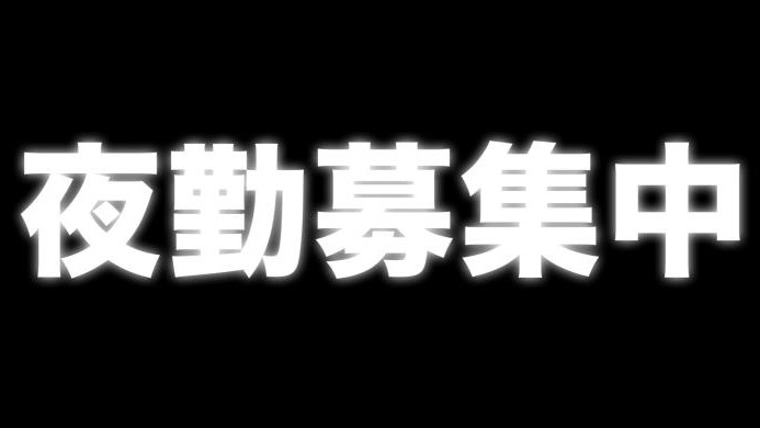 マクドナルド松山南店 アルバイト募集情報4