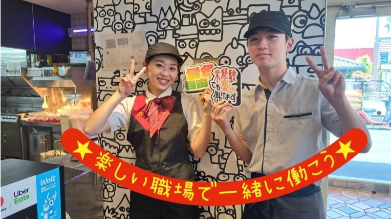 マクドナルド１１号松山店 アルバイト募集情報2