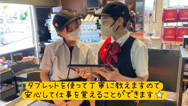 マクドナルド１１号松山店 アルバイト募集情報3