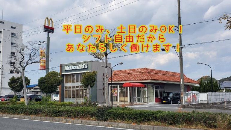 マクドナルド１１号松山店 アルバイト募集情報3