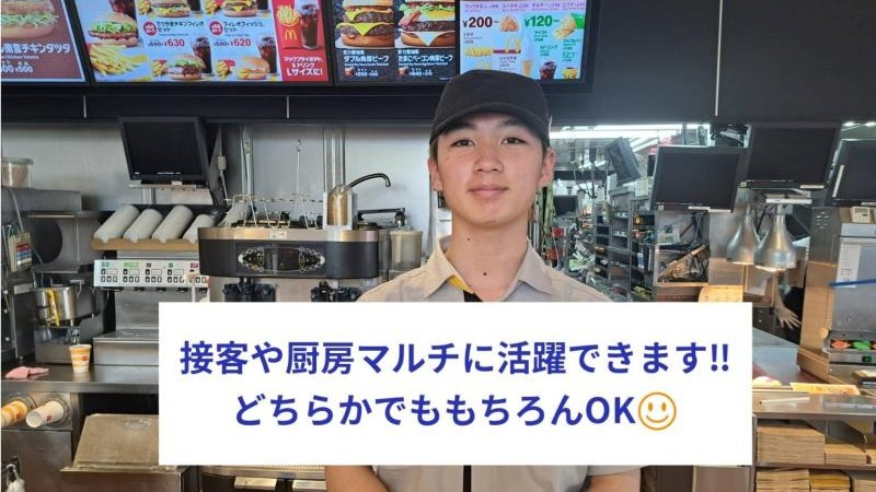 マクドナルド１１号松山店 アルバイト募集情報3