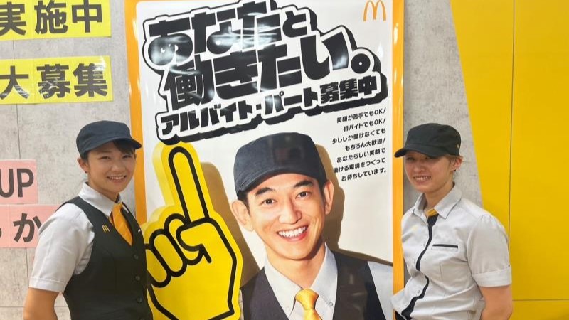 マクドナルドフジグラン重信店 アルバイト募集情報1