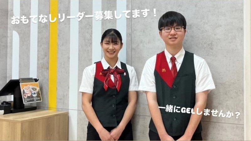 マクドナルドフジグラン重信店 アルバイト募集情報2