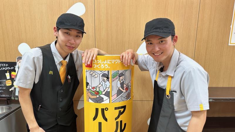マクドナルドフジグラン重信店 アルバイト募集情報4