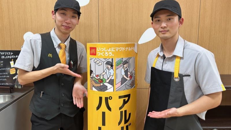 マクドナルドフジグラン重信店 アルバイト募集情報2