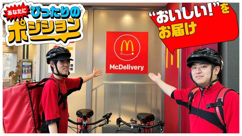 マクドナルド松山大街道店 アルバイト募集情報3