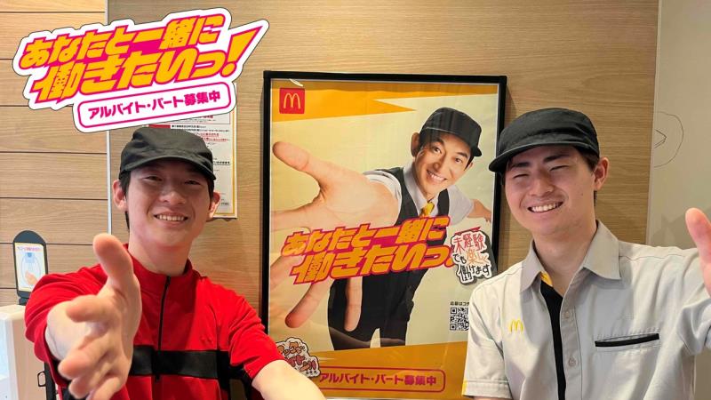 マクドナルド松山大街道店 アルバイト募集情報1