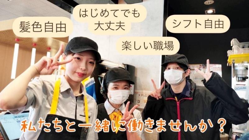 マクドナルド１１号新居浜店 アルバイト募集情報1