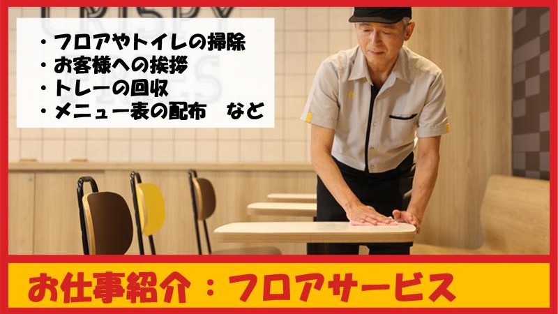 マクドナルド５６号大洲店 アルバイト募集情報4