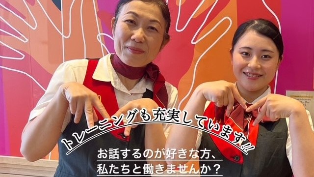 マクドナルド見奈良レスパスシティ店 アルバイト募集情報1