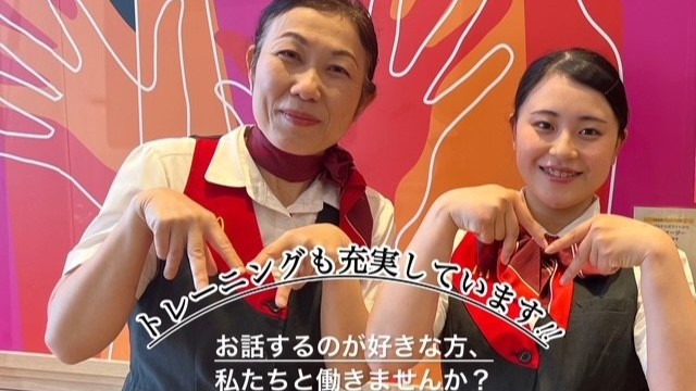 マクドナルド見奈良レスパスシティ店 アルバイト募集情報4