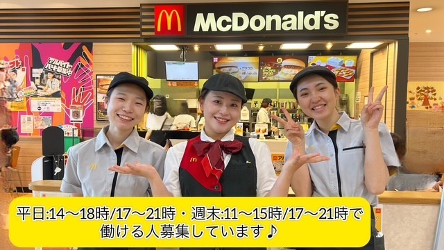 マクドナルド見奈良レスパスシティ店 アルバイト募集情報5