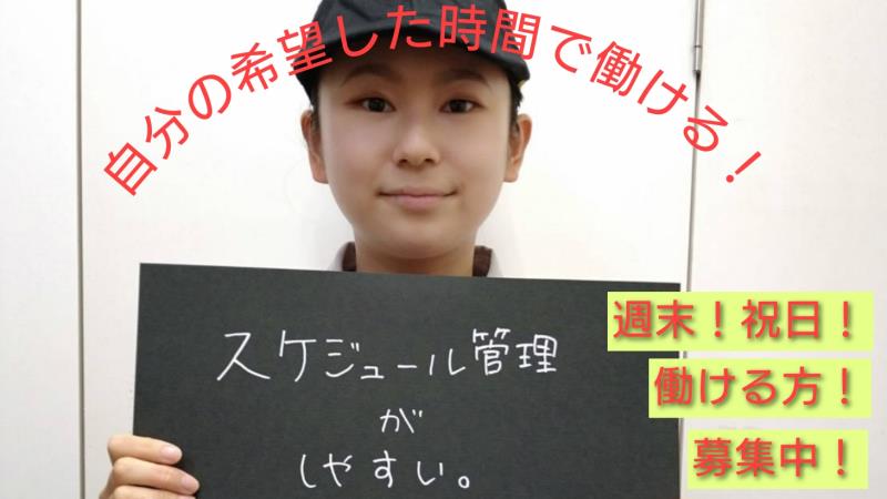 マクドナルド宇和島店 アルバイト募集情報2