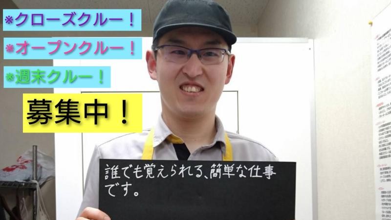 マクドナルド宇和島店 アルバイト募集情報5