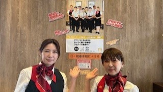 マクドナルド松山枝松店 アルバイト募集情報2