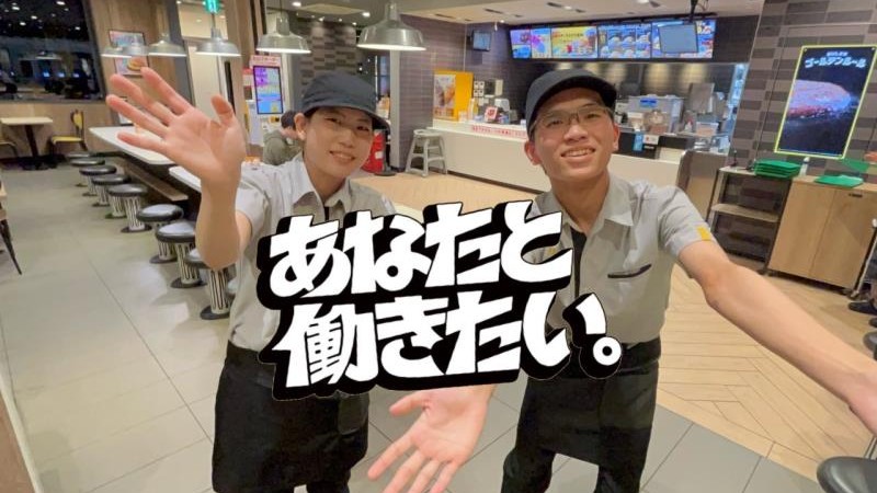 マクドナルド松山枝松店 アルバイト募集情報2