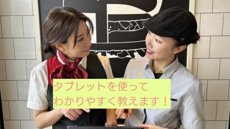 マクドナルド松山枝松店 アルバイト募集情報4