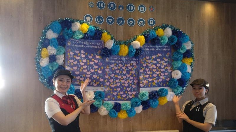 マクドナルド松山枝松店 アルバイト募集情報2