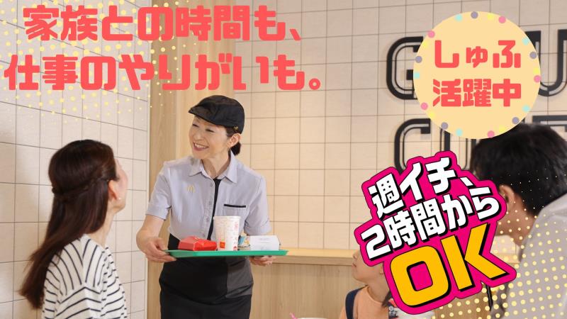 マクドナルド３３号松山インター店 アルバイト募集情報3