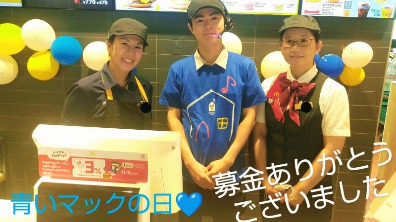 マクドナルド伊予三島店 アルバイト募集情報1