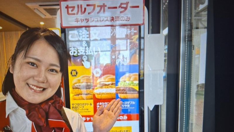 マクドナルド松山市駅前店 アルバイト募集情報1