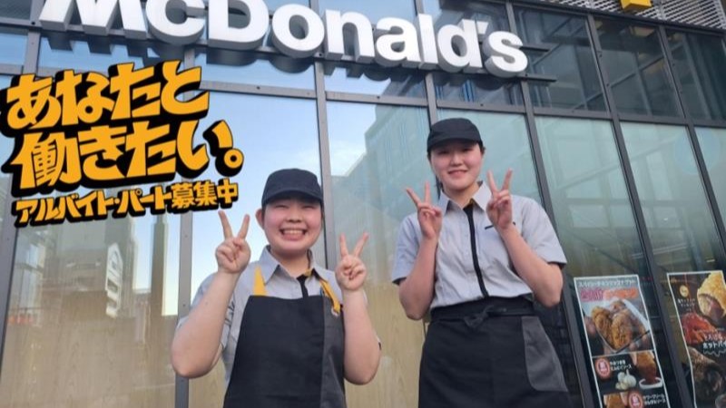 マクドナルド松山市駅前店 アルバイト募集情報2