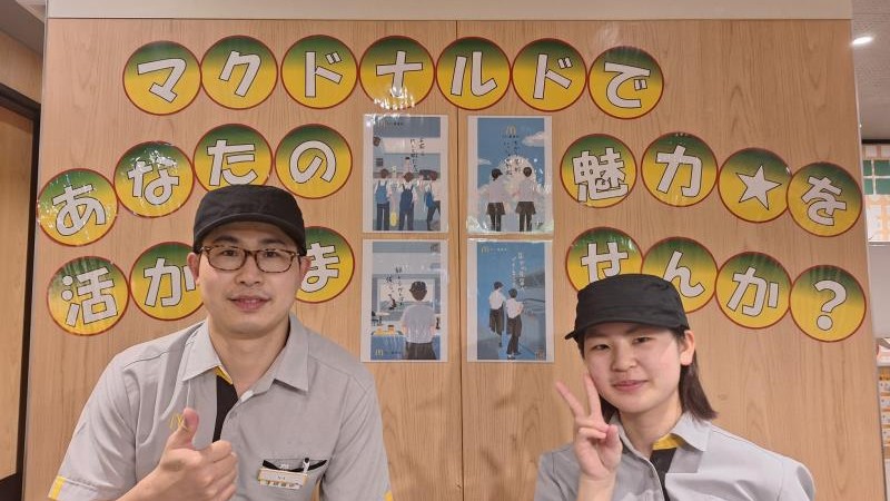 マクドナルド松山市駅前店 アルバイト募集情報1