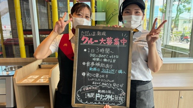 マクドナルド今治バイパス小泉店 アルバイト募集情報1