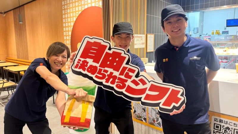 マクドナルド八幡浜店 アルバイト募集情報4