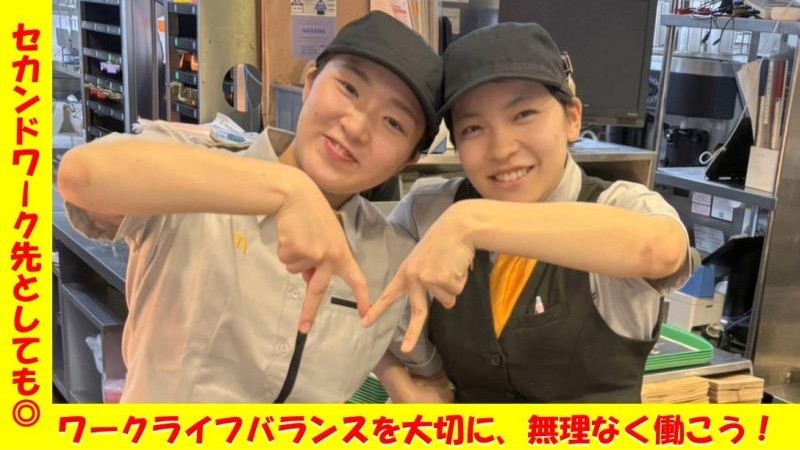 マクドナルド帯屋町店 アルバイト募集情報4