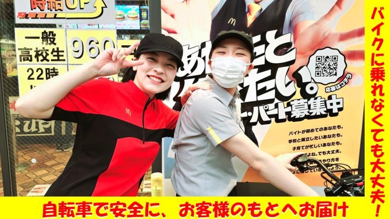 マクドナルド帯屋町店 アルバイト募集情報5