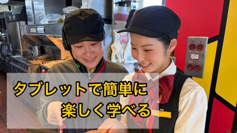 マクドナルド土佐バイパス店 アルバイト募集情報2