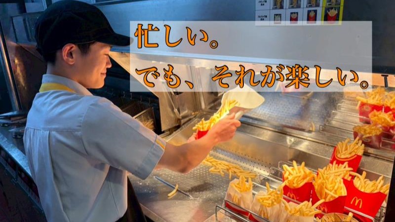 マクドナルド土佐バイパス店 アルバイト募集情報3