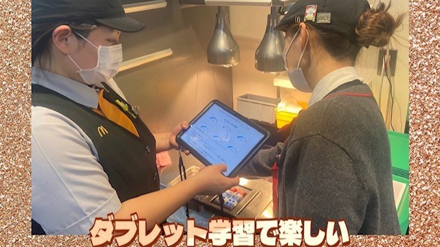 マクドナルドフジグラン高知店 アルバイト募集情報5