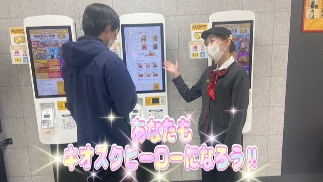 マクドナルドフジグラン高知店 アルバイト募集情報4