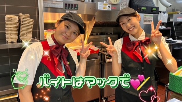 マクドナルドフジグラン高知店 アルバイト募集情報2